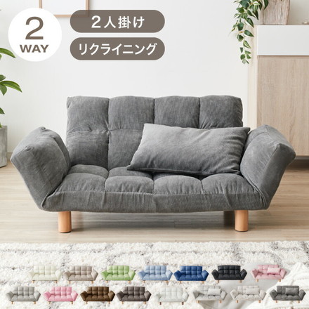 ソファ ソファー 2人掛け コンパクト リクライニング 背もたれ14段階調整 肘掛け6段階調整 ベージュ