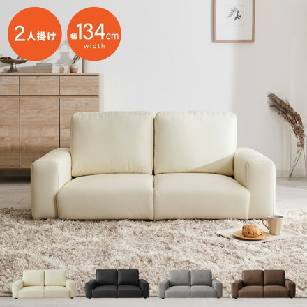 ローソファ 2人掛け ファブリック フロアタイプ ブラウン