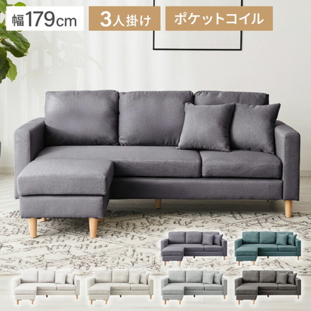 ソファー ソファ カバーリング 3人掛け カウチソファ レトロ 2人掛け 3P 2P 北欧 カウチ ローソファー 収納付き コーナーソファー オットマン 肘付きソファー コーナー l字 セット 通常タイプ チャコールグレー