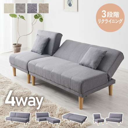 4way ソファベッド 3人掛け 2人掛け リクライニング 幅180 分割 オットマン カウチ ソファ ソファーベッド グレージュ