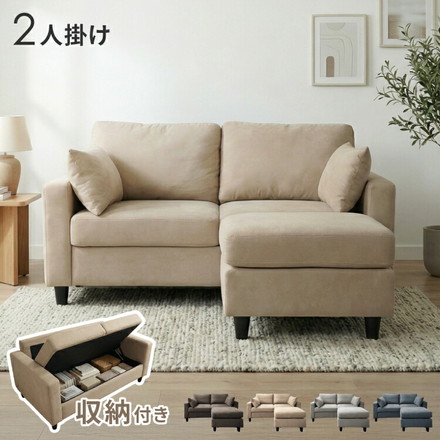 収納付きソファ カウチ ソファ ソファー 収納 コンパクト 2人掛け カウチソファ L字 脚付き ブルーグレー