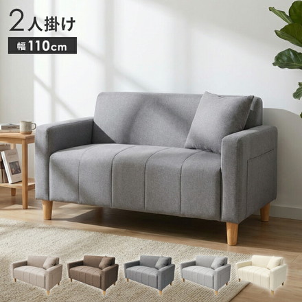 コンパクトソファ 2人掛け 幅110cm 2way ロータイプ ローソファー フロアソファ グレージュ