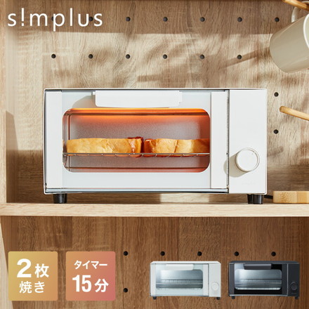 simplus オーブントースター ホワイト SP-TB01