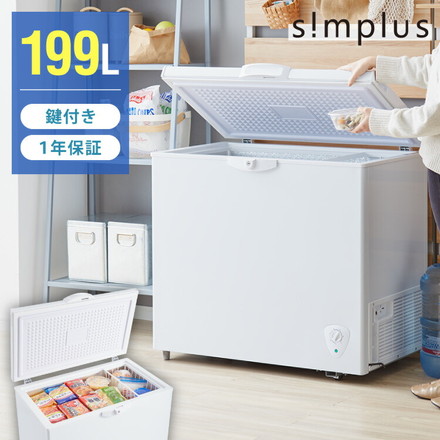 simplus 冷凍庫 上開き 199L SP-199LUPD シンプラス