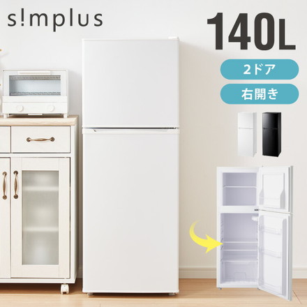 simplus 冷蔵庫 2ドア 140L 冷凍冷蔵庫 SP-140LD2 ブラック