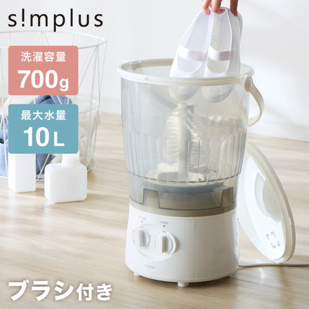 simplus バケツ洗濯機 ブラシ付き シンプラス SP-BKWMB01