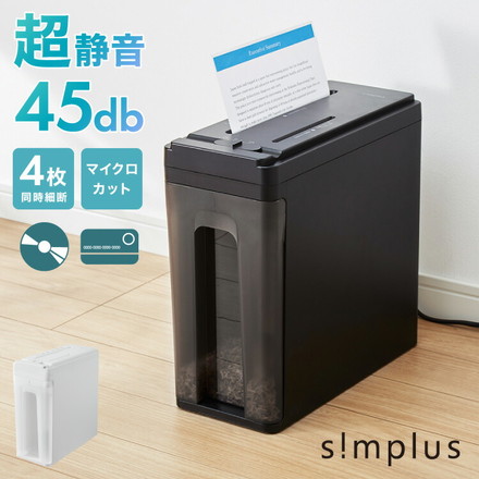 simplus 超静音シュレッダー シュレッダー機 マイクロカット 電動 ホッチキス対応 7.5L シンプラス SP-SRD03 ブラック