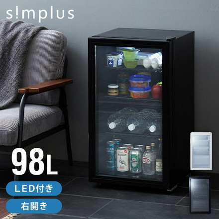 simplus ディスプレイ冷蔵庫 98L ガラストップ コンプレッサー式 温度設定0-10℃ 1ドア LEDライト 右開き 高さ調節 シンプラス SP-98DSL ブラック