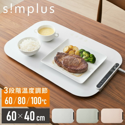 simplus 保温プレート プレート6枚用 ホットプレート 食事マット シリコン製 防水 10秒急速加熱 60~100℃ 折り畳み式 シンプラス SP-HWP01 食品保温機 アイスグレー