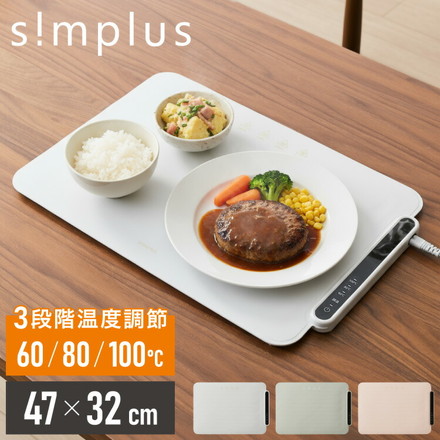 simplus 保温プレート プレート4枚用 ホットプレート 食事マット シリコン製 防水 10秒急速加熱 60~100℃ 折り畳み式 シンプラス SP-HWP02 食品保温機 アイスグレー