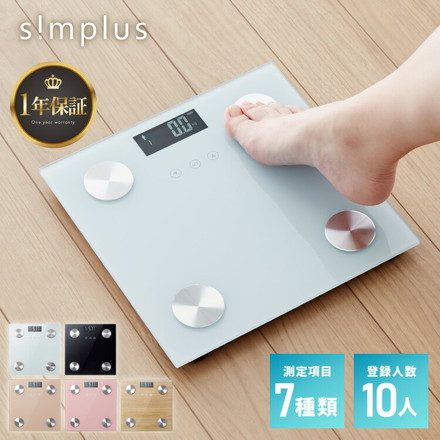 体組成計 ガラストップ 超薄型 体組織計 体重計 simplus シンプラス SP-SCA01 ベージュ