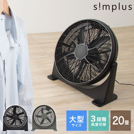 大型サーキュレーター 扇風機 simplus シンプラス 送風機 大型 BOX扇 サーキュレーター 循環用 工業扇 熱中症対策 【メーカー1年保証】 グレー