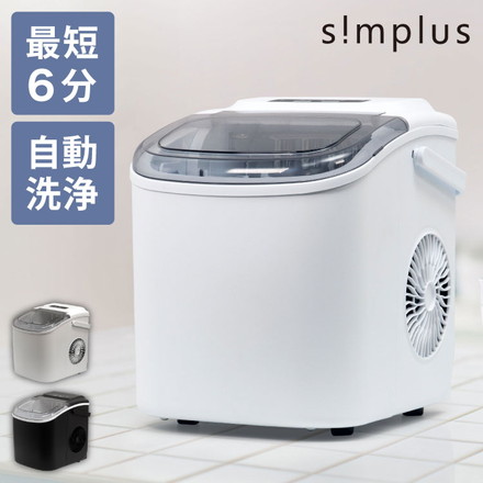 simplus シンプラス 製氷機 コンパクトタイプ ブラック SP-CED03