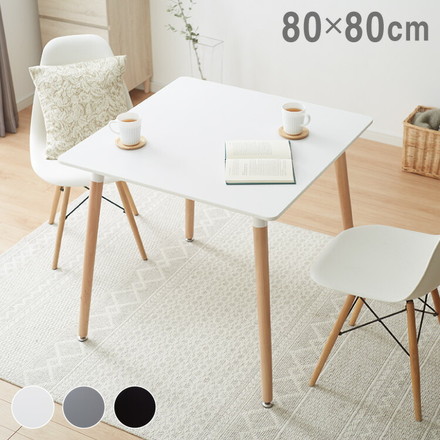 カフェテーブル 1人暮らし ホワイト グレー ブラック 幅80cm 高さ74cm 耐荷重100kg 正方形 北欧 シンプル カフェ風 韓国風 ナチュラル ホワイト