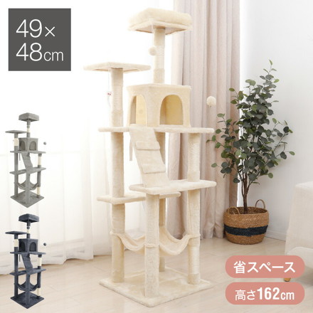 キャットタワー スリム 据え置き 省スペース 猫用品 49×48×162cm ライトグレー