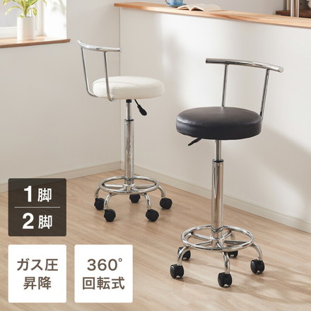 カウンターチェア 背もたれ付き キャスター付き ガス式昇降 360°回転式 昇降式 モダン ヴィンテージ バーチェア ブラック 1脚