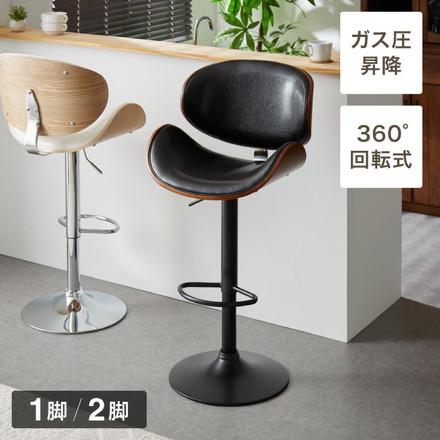 カウンターチェア 背もたれ付き 足置き付き 回転式 昇降式 無段階 木製 ブラック