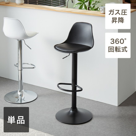 背もたれ付き レザーカウンターチェア ブラック