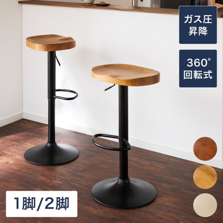 カウンターチェア 2脚セット 1脚 木製 天然木 昇降 回転 高さ調節 北欧 モダン 上下昇降式 ハイチェア バーチェア カフェ ヴィンテージブラウン 1脚