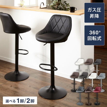 カウンターチェア 背もたれ付き 昇降 昇降式 360°回転 カフェ カウンター モダン おしゃれ バーチェア バーチェアー チェアー ダイニングチェア ハイチェア イス カウンターチェアー Dactyl ダクティル 1脚 2脚 セット オールブラウン 1脚