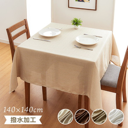 撥水テーブルクロス 140×140cm ホワイト