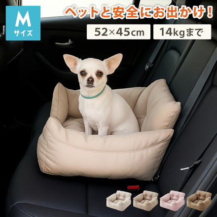 ドライブボックス 犬 車用 Mサイズ ドライブベッド キャリーバッグ ドライブシート 小型犬 中型犬 ペットベッド カーベッド ベージュ