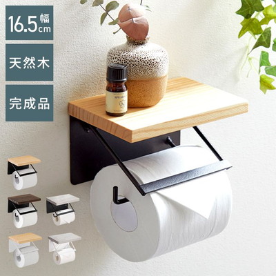 トイレットペーパーホルダー シングルタイプ 1連 天板付き 天然木 パイン材 耐荷重5kg グレー×ブラック