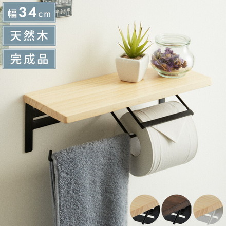 タオルハンガー付きトイレットペーパーホルダー ナチュラル×ブラック