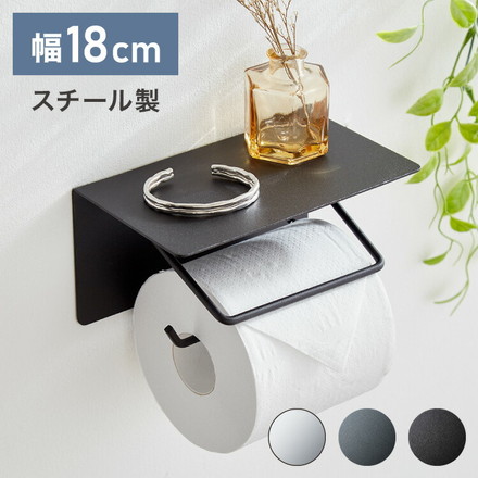 トイレットペーパーホルダー シングルタイプ ホワイト