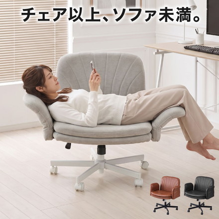 あぐらチェア ごろ寝 肘付き 最大幅114cm! フルフラット あぐら椅子 高さ調節 昇降 キャスター付き ロッキング デスクチェア オフィスチェア ゲーミング チェア おしゃれ 在宅勤務 リモートワーク ファブリックグレー