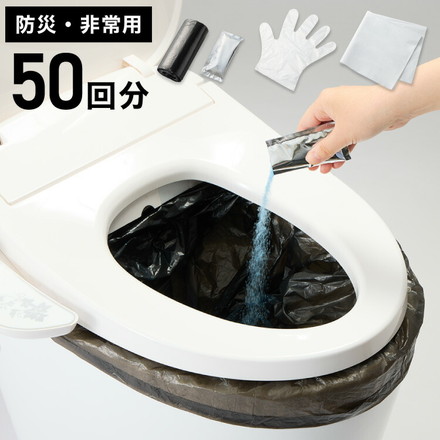 災害用 簡易トイレセット