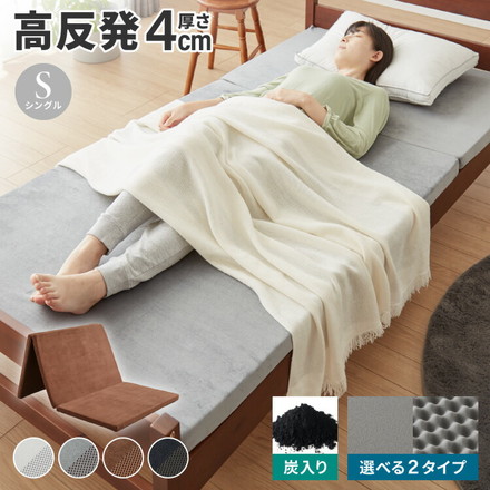高反発 マットレス 三つ折り シングル 洗える 190N 高密度 厚さ4cm グレー プロファイルウレタン