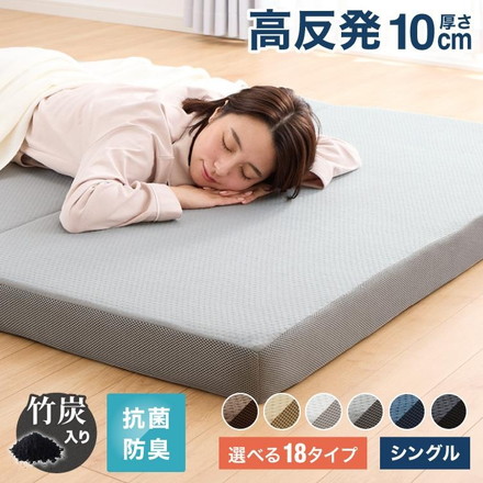マットレス 折りたたみ 高反発 シングル 凹凸三つ折 厚さ10cm 炭入り リバーシブル 洗える メッシュ生地 ネイビー