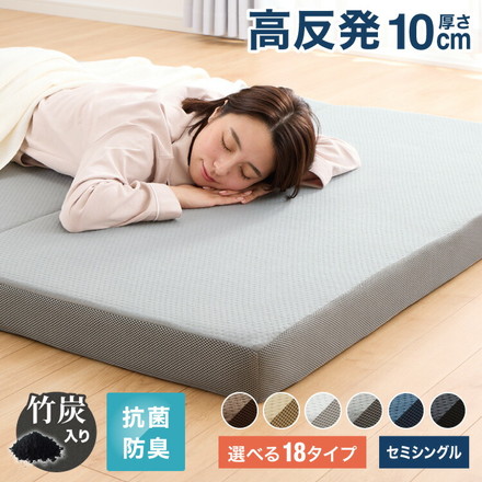 マットレス 折りたたみ 高反発 セミシングル 3つ折り 厚さ10cm 炭入り リバーシブル 体圧分散 通気 洗える メッシュ生地 三つ折り 高密度 190N ごろ寝 敷布団 折り畳み 高反発マットレス ベッドマットレス 車中泊 キャンプ アウトドア フラット三つ折 ブラウン