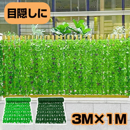 グリーンフェンス 1m×3m ダークグリーン