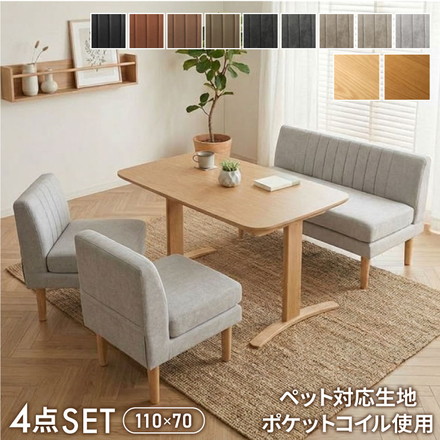 ダイニングソファセット 3点セット レザー 2人掛け 1人掛け ペット対応 ペット ソファ ダイニングソファ セット ポケット 1P 2Pコイル 天然木 リビングダイニング カウチソファ コーナー スモーキーブラック/ブラウン