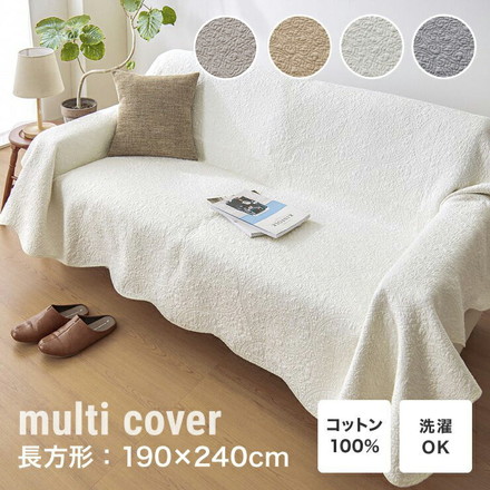 マルチカバー キルト 190×240cm 北欧 キルティング 生地 綿100% コットン ウォッシャブル グレー