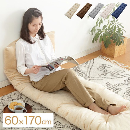 長座布団 ロング 60×170cm フランネル生地 厚み10cm あったか シンプル ふっくら フロアクッション アイボリー