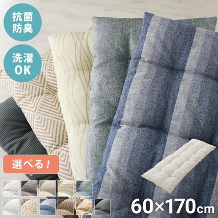長座布団 洗える 幅65/60 長さ170 抗菌防臭 ノンホルム ソファーパッド ソファパッド クッション ごろ寝 マット 座布団 グラデーションブルー