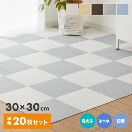 吸着マット 20枚入り 撥水加工 床暖房対応 丸洗いOK 抗菌防臭 カットOK 防音 薄型 ズレない ブルー
