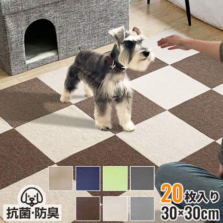 吸着タイルマット 20枚セット 30×30cm ベージュ