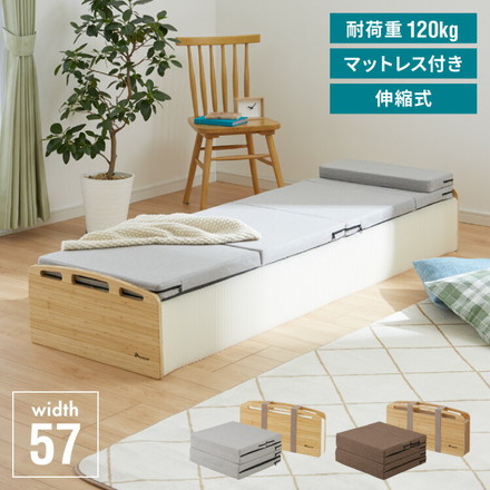 ペーパーベッド マットレス付き 折りたたみ スリム 軽量 幅57cm ナチュラル