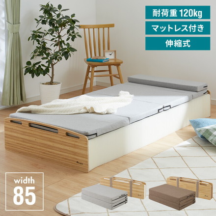 ベッド 折りたたみ ペーパーベッド セミシングル 幅85cm 耐荷重120kg ナチュラル