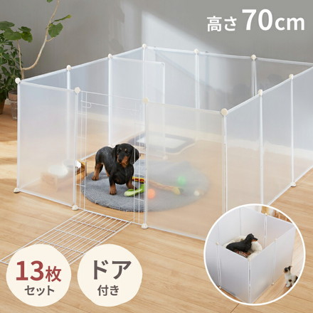 ペットフェンス 半透明 置くだけ 50×70cm 透明ホワイト