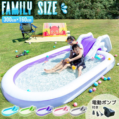 プール すべり台付き ファミリープール 大型 ポンプ付き スカイブルー