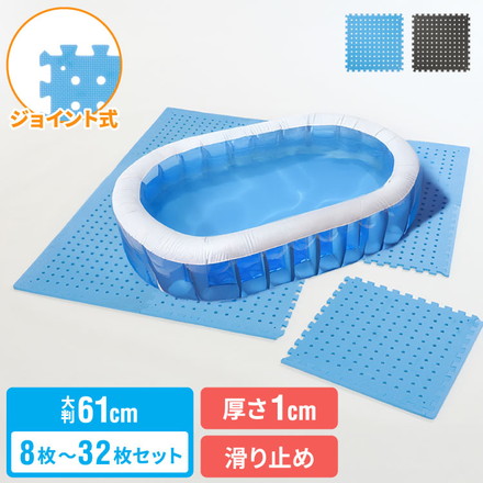 プールマット ジョイント マット ビニールプール用 折りたたみ ブルー 8枚