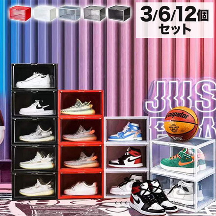 シューズボックス 横型 3個 6個 12個 セット 高さ21.5cm ハイカット対応 マグネット開閉 水洗い可能 取っ手付き 積み重ね可能 ブラック 3個