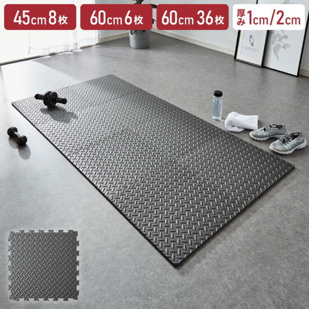 トレーニングマット 厚型 床暖房対応 滑り止め 抗菌 防臭 36枚 60×60cm