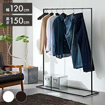 ハンガーラック スリム スチール 幅120cm スタイリッシュ 衣類収納 ラック ホワイト