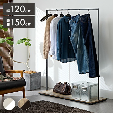 ハンガーラック スリム スチール 幅120cm 棚付き スタイリッシュ 衣類収納 ラック ブラック